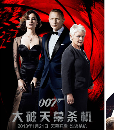 Skyfall Chinese poster