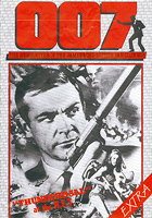 007 EXTRA #8 - Thunderball at the NFT